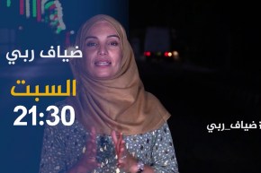ضياف ربي/ مشاهد صادمة بعد  زيارتنا لأفقر حي بمغنية.. ترقبوها