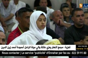 سوق أهراس: ترقية إحتفالية وفاة العلامة بلقاسم إلى ملتقى وطني علمي قريبا