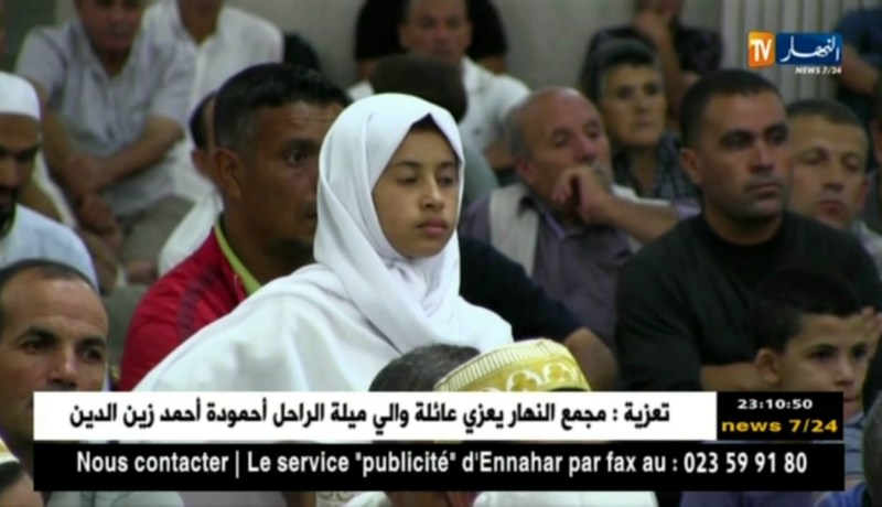 سوق أهراس: ترقية إحتفالية وفاة العلامة بلقاسم إلى ملتقى وطني علمي قريبا