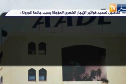 عدل: الشروع في تسديد فواتير الإيدار الشهري المؤجلة بالتقسيط بداية من الشهر الجاري
