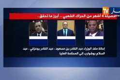 حصيلة 4 أشهر من الحراك الشعبي.. أبرز ما تحقق