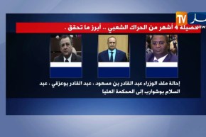 حصيلة 4 أشهر من الحراك الشعبي.. أبرز ما تحقق