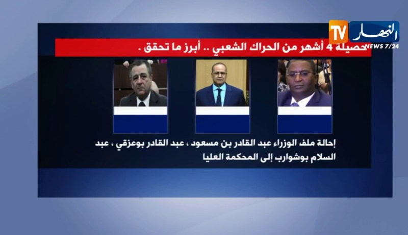 حصيلة 4 أشهر من الحراك الشعبي.. أبرز ما تحقق