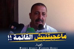 زرواطي يفتح النّار على بلماضي.. ” ماعجبتنيش القائمة عندنا لاعبين أفضل !! “