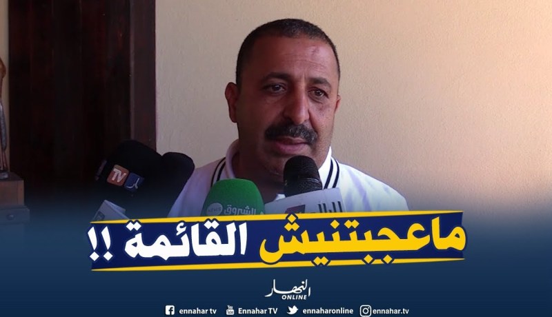 زرواطي يفتح النّار على بلماضي.. ” ماعجبتنيش القائمة عندنا لاعبين أفضل !! “