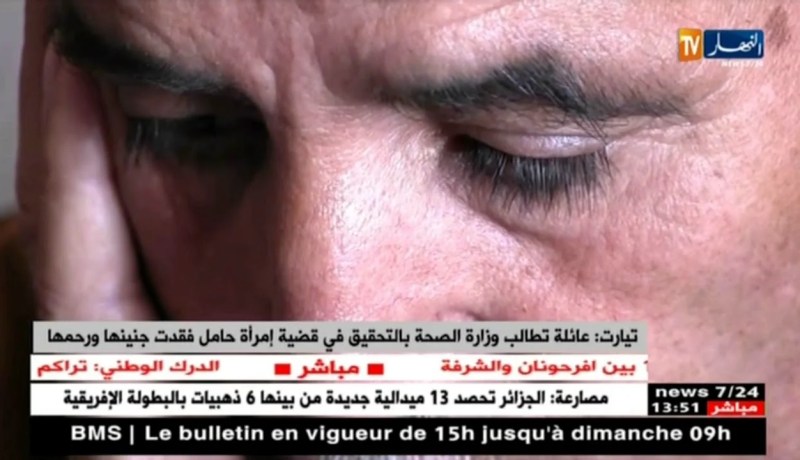 تيارت/ عائلة تطالب وزارة الصحة بالتحقيق في قضية إمرأة حامل فقدت جنينها و رحمها