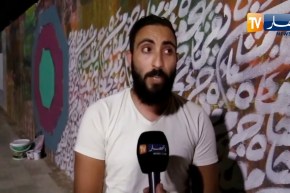 شباب حي قصر البزائم بالأغواط يتطوعون من أجل تنظيف وتزيين الشوارع