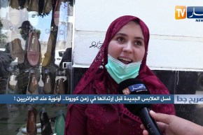 صريح جدا: غسل الملابس الجديدة قبل ارتدائها في زمن كورونا.. أولوية عند الجزائريين !