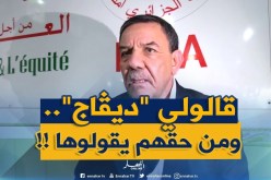 تواتي : ” الشعب من حقّو يقول ” ديڤاج” .. حتّى أنا وقالوهالي لهذا السبب !! “
