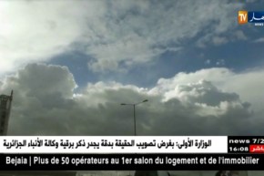 طقس/ إستمرار إرتفاع درجات الحرارة نسبيا حتى الخميس