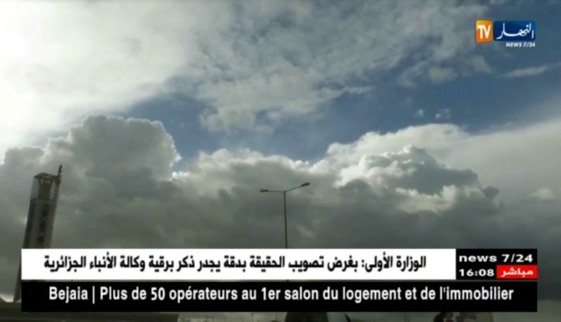 طقس/ إستمرار إرتفاع درجات الحرارة نسبيا حتى الخميس