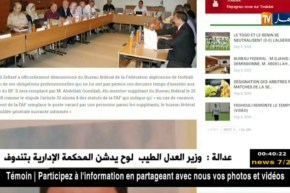 عبد الله جودة يعوض جهيد زفزاف في المكتب الفيدرالي