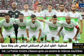 الفاف ترسم إجراء لقاء الخضر ضد البنين في 12 أكتوبر القادم بملعب مصطفى تشاكر