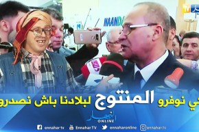 وزارة الفلاحة والسابوطاج  راهي مخروبة
