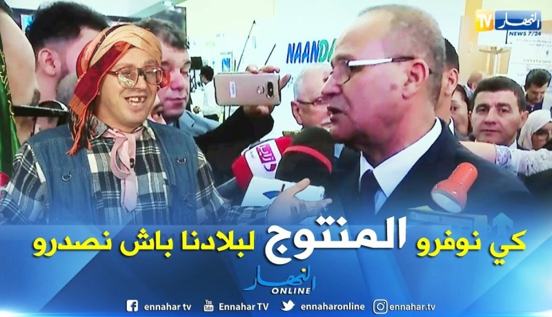 وزارة الفلاحة والسابوطاج  راهي مخروبة