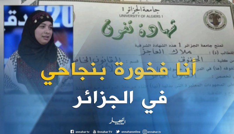 الفلسطينية “ملاك” تذرف الدموع في بلاطو النهار وتهدي نجاحها إلى شعبها الفلسطيني