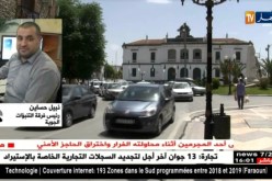 مصالح الأرصاد الجوية تتوقع إرتفاع محسوس في درجات الحرارة يومي السبت والأحد
