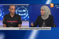 الحماية المدنية تستعين بالمروحيات لإخماد الحرائق