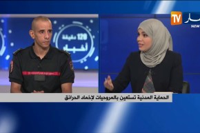 الحماية المدنية تستعين بالمروحيات لإخماد الحرائق