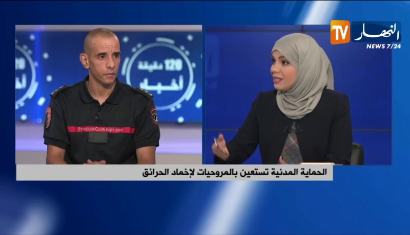 الحماية المدنية تستعين بالمروحيات لإخماد الحرائق