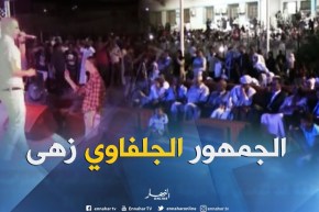 فنانون يطربون الجمهور الجلفاوي في السهرة الرابعة من مهرجان الأغنية النايلية