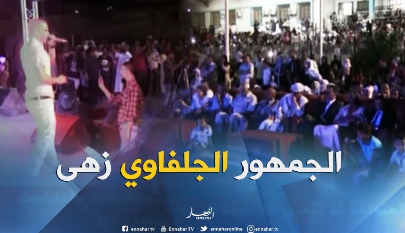 فنانون يطربون الجمهور الجلفاوي في السهرة الرابعة من مهرجان الأغنية النايلية