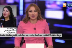في ظل حالات الإختطاف..  وزير العدل يؤكد .. نحو إعداد نص قانوني بعقوبات مشددة