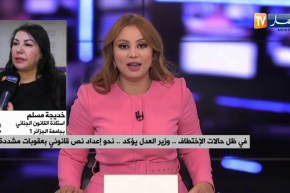 في ظل حالات الإختطاف..  وزير العدل يؤكد .. نحو إعداد نص قانوني بعقوبات مشددة