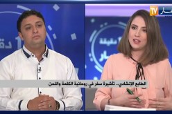 الطابع الإنشادي .. تأشيرة سفر في روحانية الكلمة واللحن