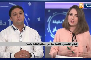 الطابع الإنشادي .. تأشيرة سفر في روحانية الكلمة واللحن