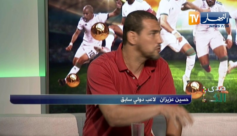 حسين عزيزان: بلماضي خلق روح المنافسة  داخل المنتخب الوطني