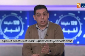 الرقمنة..الأمن الغذائي والإنتقال الطاقوي…أولويات الحكومة للتجديد الإقتصادي