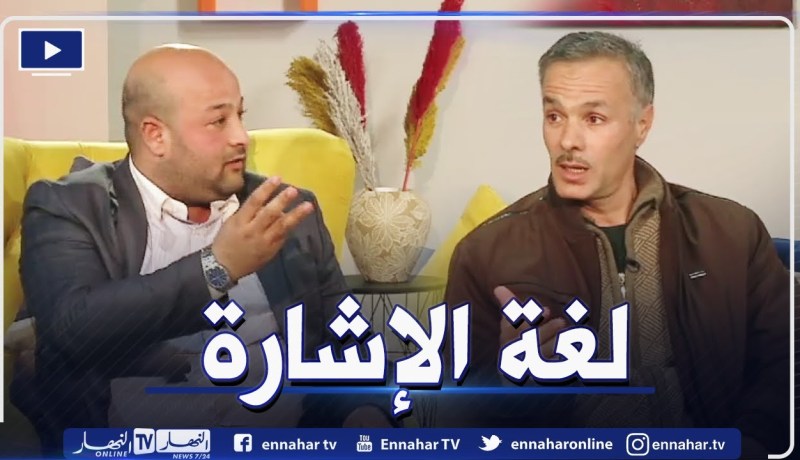 الأنامل الناطقة” .. تطبيق خاص بفئة الصم والبكم لفهم لغة الإشارة