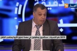 2019 عام التحديات…مستثمرون ومقاولون في مهمة تحقيق الثروة ومناصب الشغل