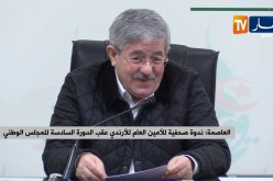 أويحيى: “ما رانيش هنا باش نعيش الماضي…ومن قناعتي أنو الرئيس بوتفليقة مترشح”