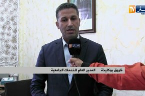 البليدة: وفاة طالبة جامعية بسكتة قلبية داخل الإقامة الجامعية رقم 7