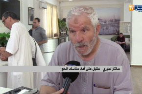 حج 2018: الإسكان الإلكتروني..حجوزات الرحلات المتاحة بلغت منتصفها