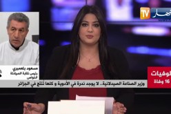 مذكرة تفاهم بين صيدال و مخبر كوري لإنتاج مضادات السرطان .. جرعة أمل للمرضى