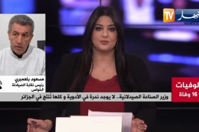 مذكرة تفاهم بين صيدال و مخبر كوري لإنتاج مضادات السرطان .. جرعة أمل للمرضى