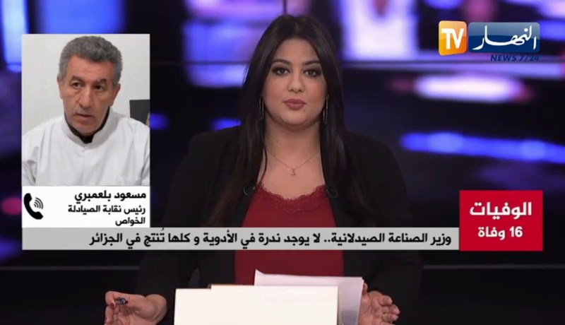 مذكرة تفاهم بين صيدال و مخبر كوري لإنتاج مضادات السرطان .. جرعة أمل للمرضى