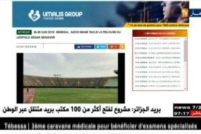 “ساديو ماني” ينتقد أرضية ملعب داكار الذي سيحتضن مواجهة السنغال أمام السودان