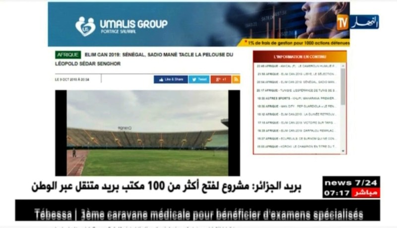 “ساديو ماني” ينتقد أرضية ملعب داكار الذي سيحتضن مواجهة السنغال أمام السودان