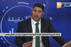 إعتماد الصيرفة الإسلامية لفائدة المؤسسات الصغيرة بداية من الفاتح نوفمبر