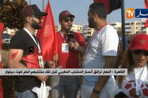 القاهرة: النهار ترافق أنصار المنتخب المغربي قبل لقاء منتخبهم أمام كوت ديفوار