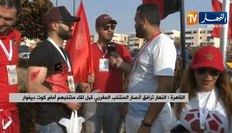 القاهرة: النهار ترافق أنصار المنتخب المغربي قبل لقاء منتخبهم أمام كوت ديفوار
