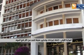 الوزارة الأولى: إتخاذ إجراءات وتدابير عاجلة للحد من آثار شح المياه