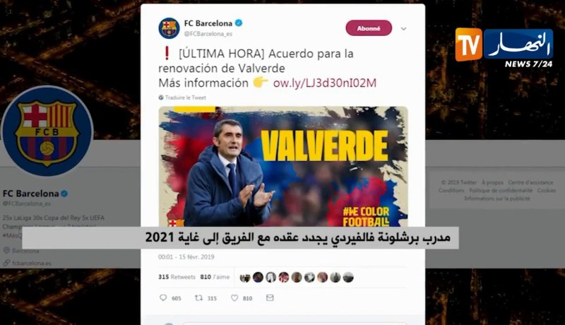 مدرب برشلونة فالفيردي يجدد عقده مع الفريق إلى غاية 2021