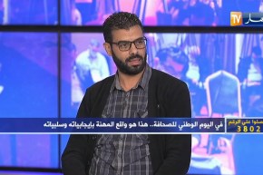 علي قسيمة: في المؤسسات الإعلامية هناك هامش ربح معين يصرف لتكوين الصحفيين