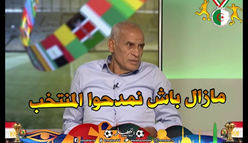 محمود قندوز: من السابق لأوانه ان نمدح المنتخب الوطني