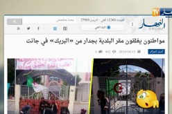 قهوة وجورنان: مواطنون يغلقون مقر البلدية بجدار من “البريك” في جانت